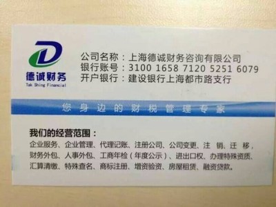 閔行區(qū)梅隴附近注冊(cè)公司、財(cái)務(wù)咨詢(xún)與代理記賬一站式服務(wù)，輕松解決稅務(wù)問(wèn)題