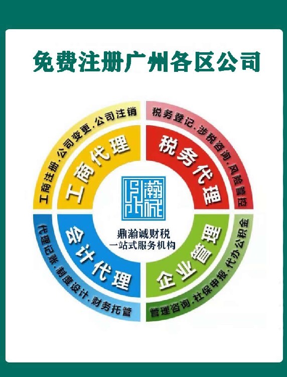 禪城財(cái)務(wù)咨詢(xún)公司 營(yíng)業(yè)執(zhí)照代辦全攻略，免費(fèi)備案印章助力創(chuàng)業(yè)無(wú)憂
