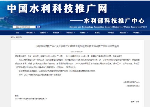 三峽集團(tuán)創(chuàng)新技術(shù)獲水利部2023年度先進(jìn)實用技術(shù)推廣